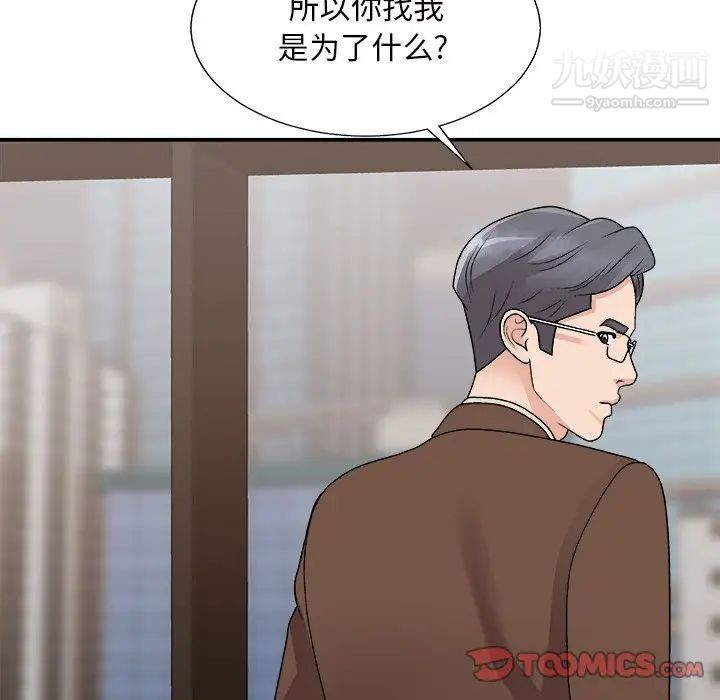 主播小姐第93话
