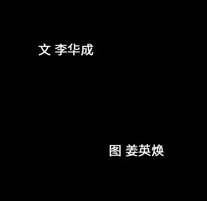 善良的她第27话