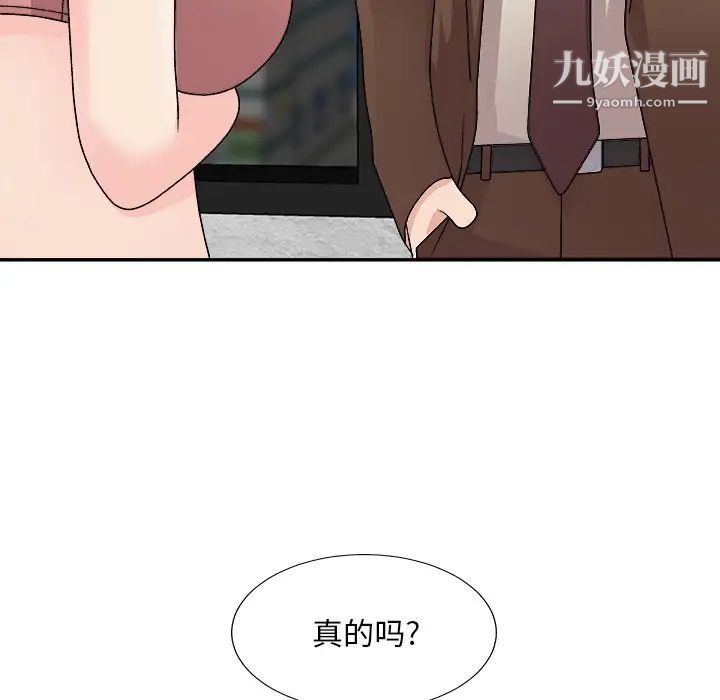 主播小姐第93话