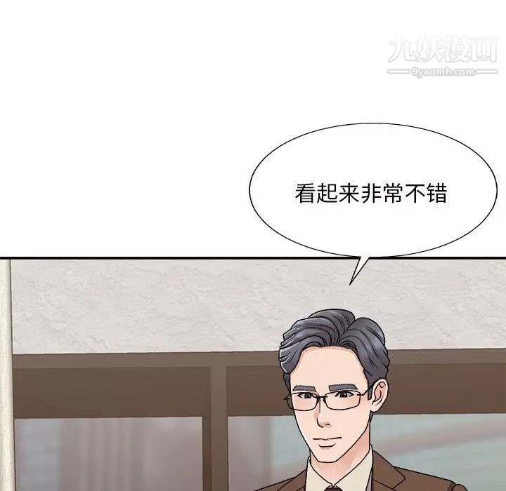主播小姐第93话