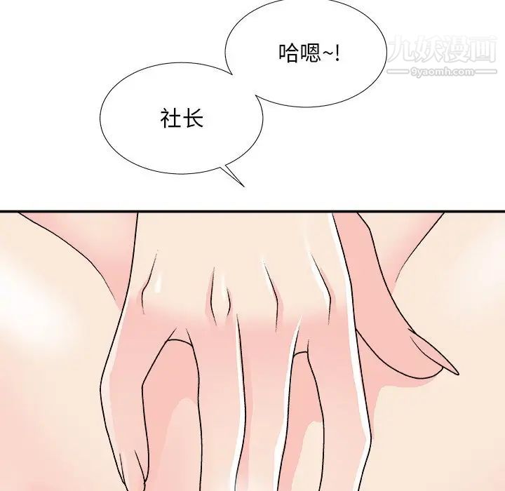 主播小姐第94話