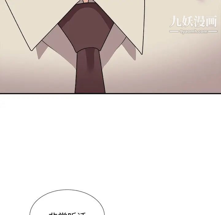 主播小姐第94话