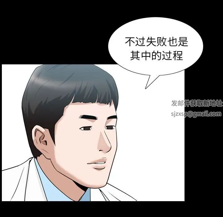 善良的她第27話