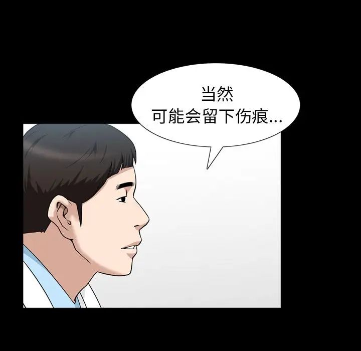 善良的她第27话