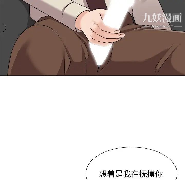 主播小姐第94話