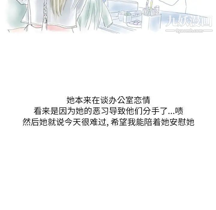 情事物語Original第8話