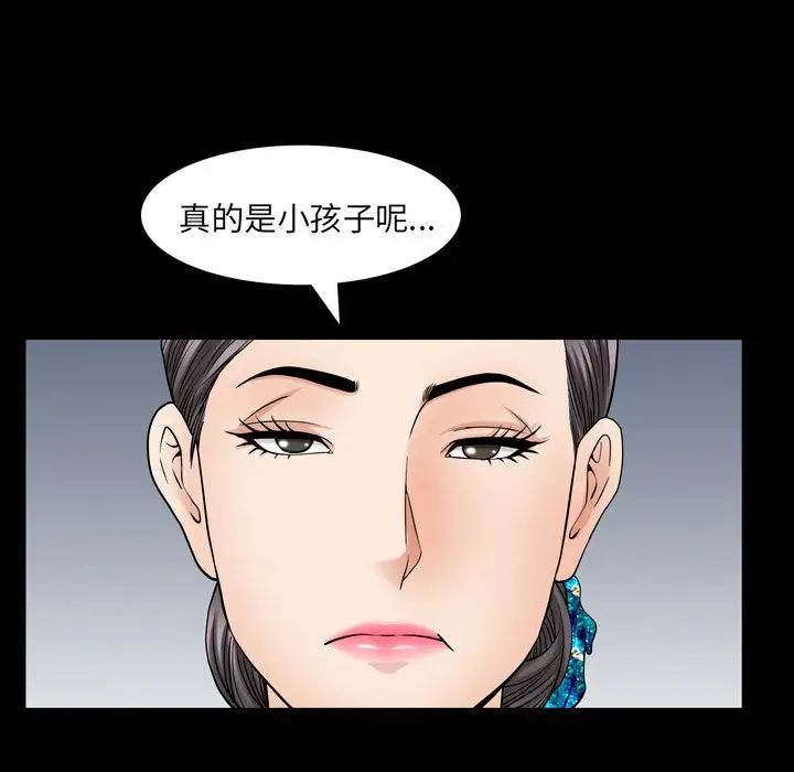 善良的她第27話