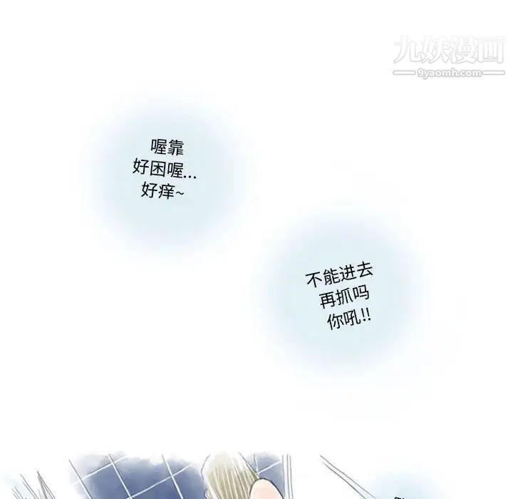 情事物语Original第8话
