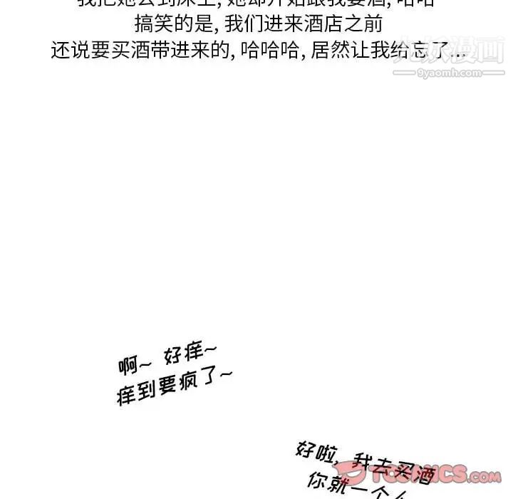 情事物语Original第8话