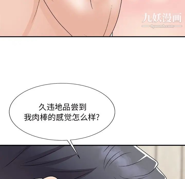 主播小姐第94話