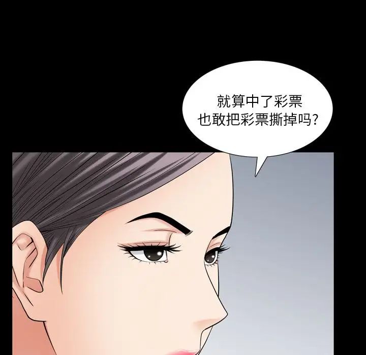 善良的她第28話