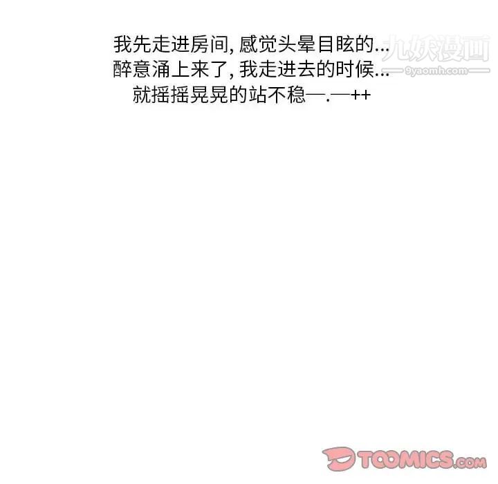 情事物語Original第8話