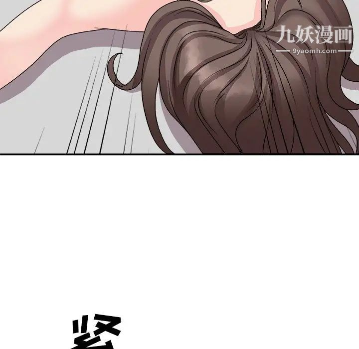 主播小姐第94話