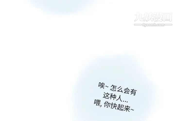 情事物语Original第9话