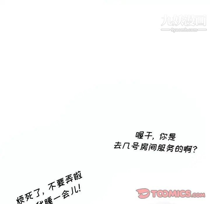 情事物语Original第9话