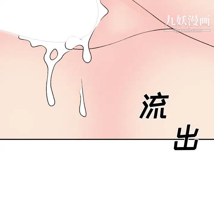 主播小姐第94话