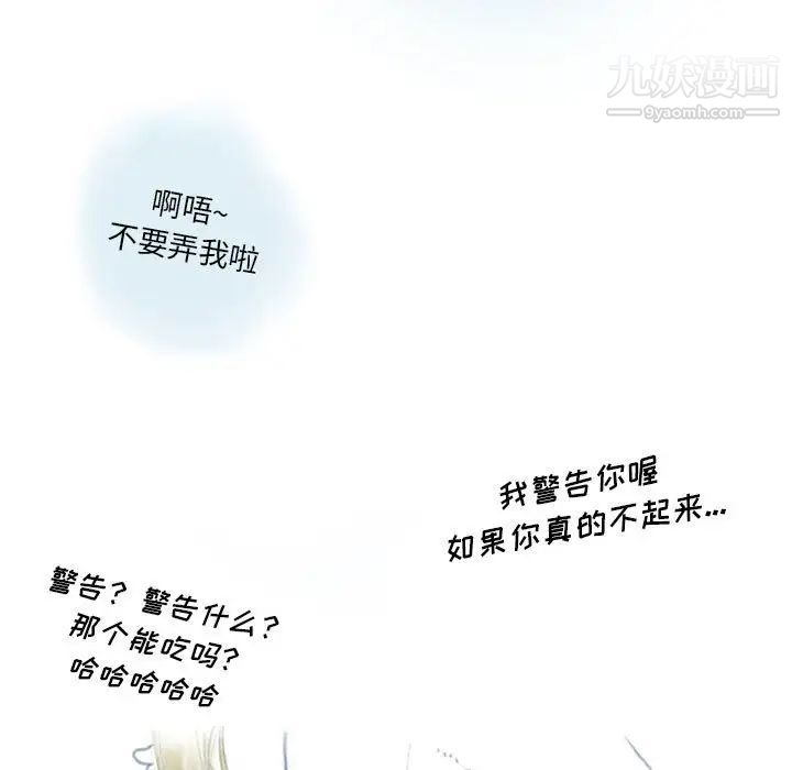 情事物语Original第9话