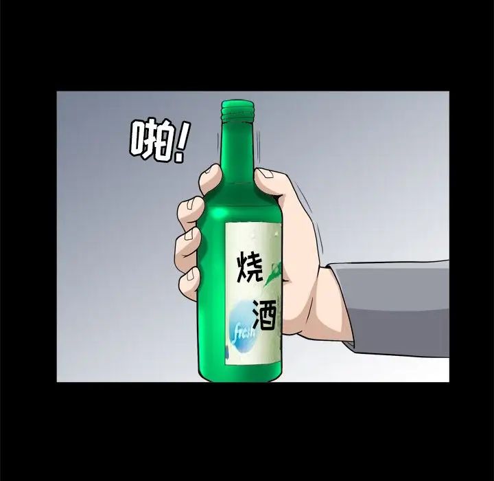 善良的她第28話