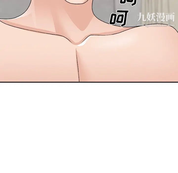 主播小姐第94話