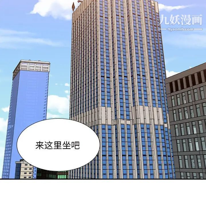 主播小姐第94話