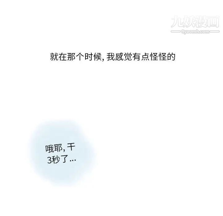 情事物语Original第9话