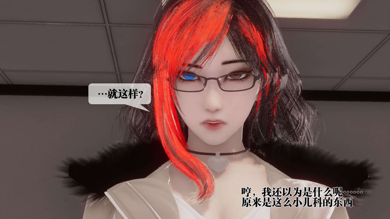 [3D]都市欲靈第17話