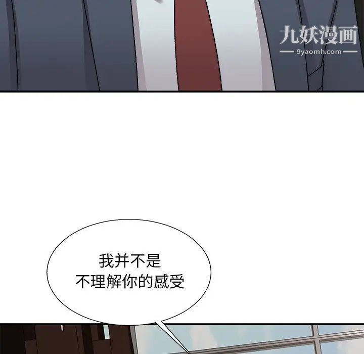 主播小姐第94話