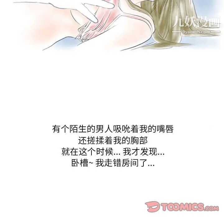 情事物语Original第9话