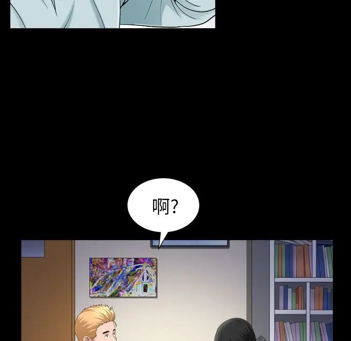 善良的她第28话