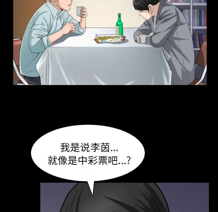 善良的她第28话