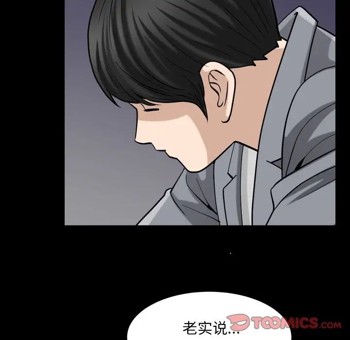善良的她第28话