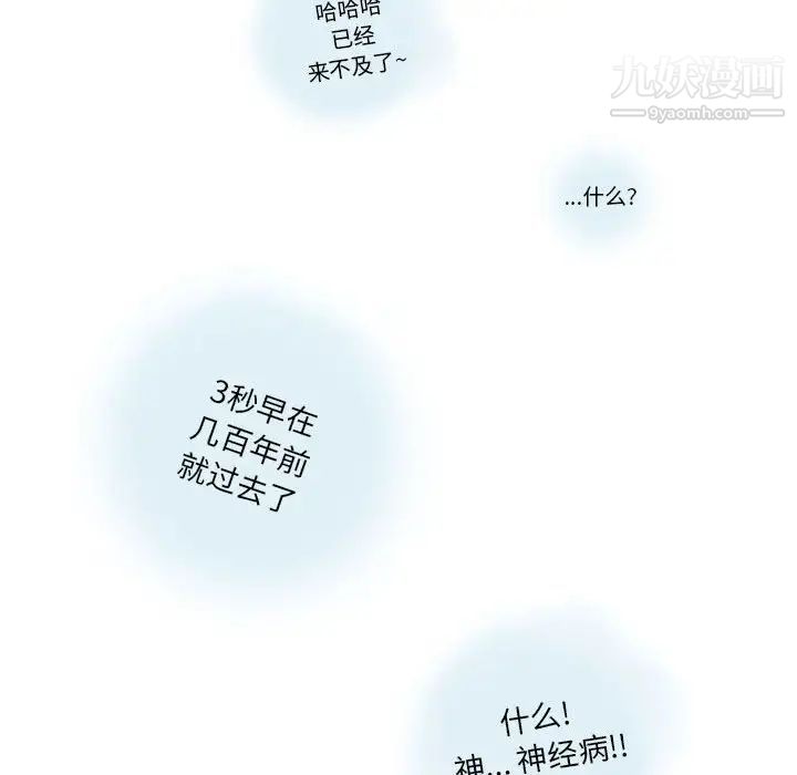 情事物语Original第9话