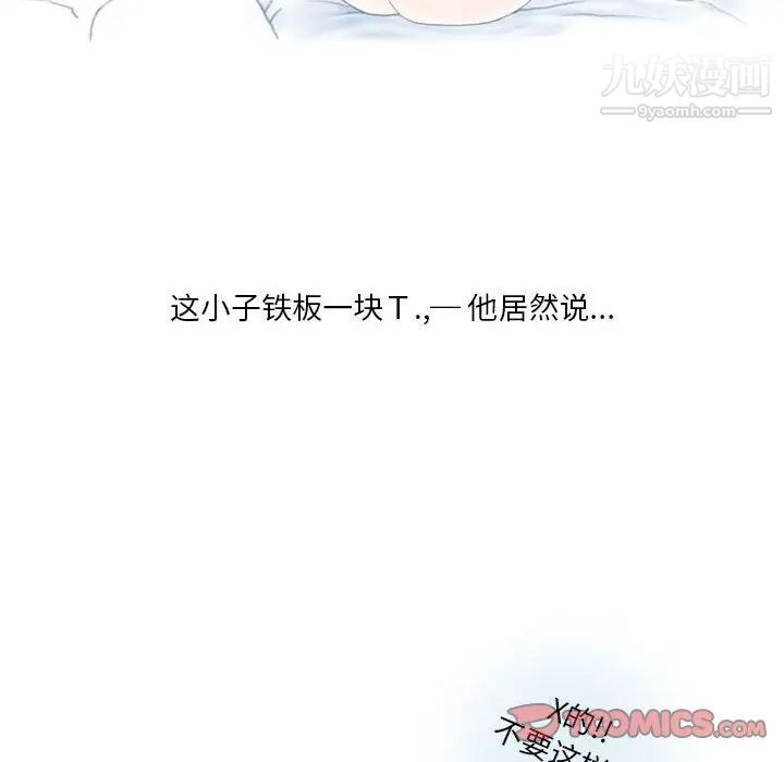 情事物語Original第9話