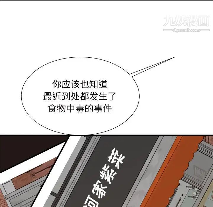 主播小姐第94话