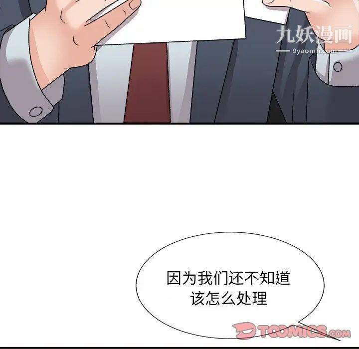 主播小姐第94話