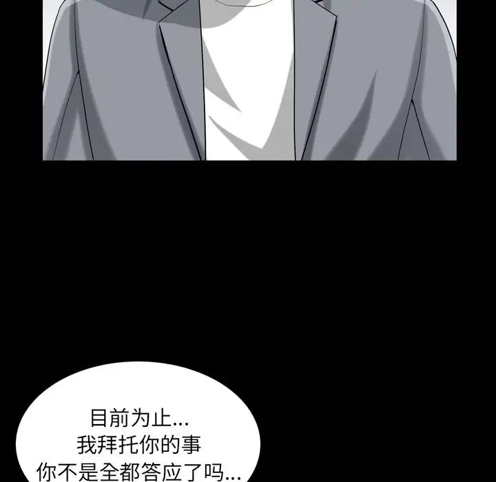 善良的她第28话