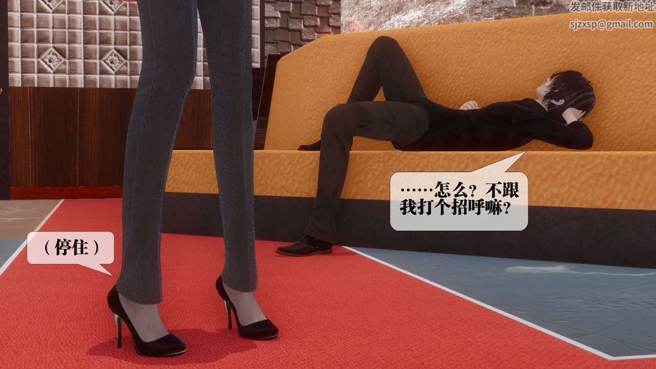 [3D]都市欲靈第17話