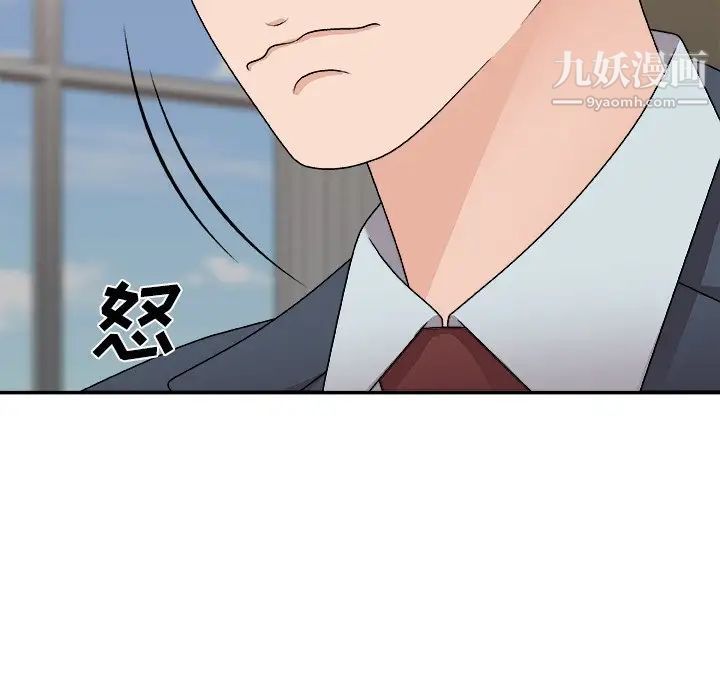 主播小姐第94話