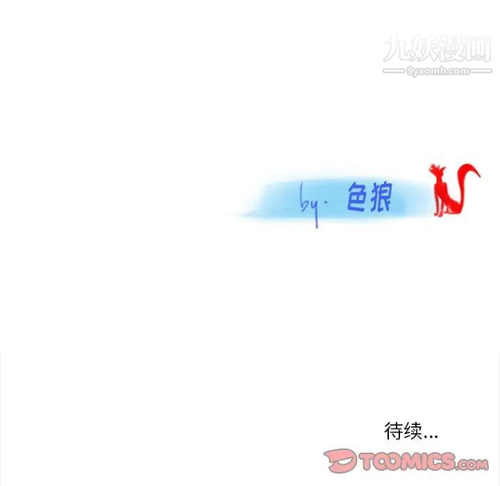 情事物语Original第9话