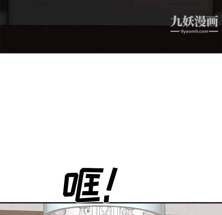 主播小姐第94話