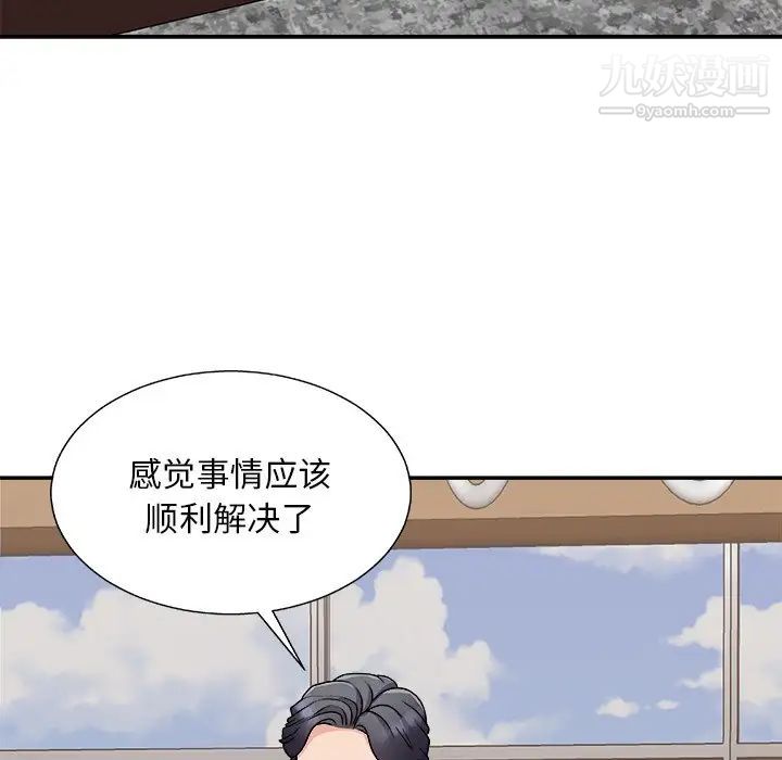 主播小姐第94话