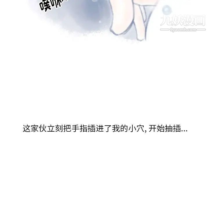 情事物语Original第10话