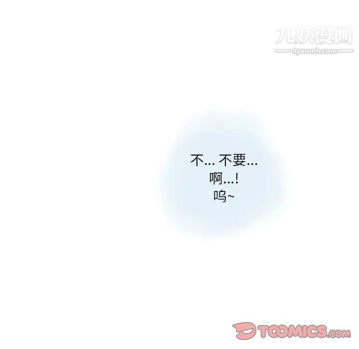 情事物语Original第10话