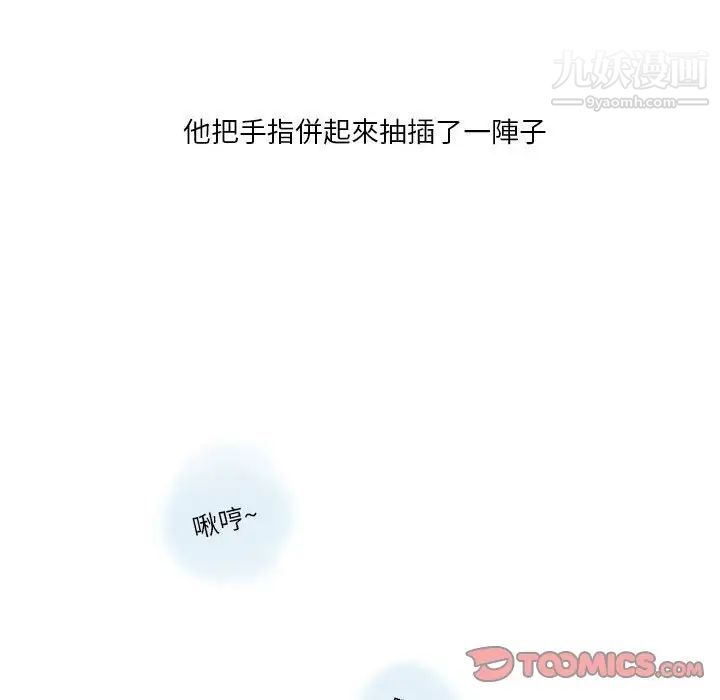 情事物语Original第10话