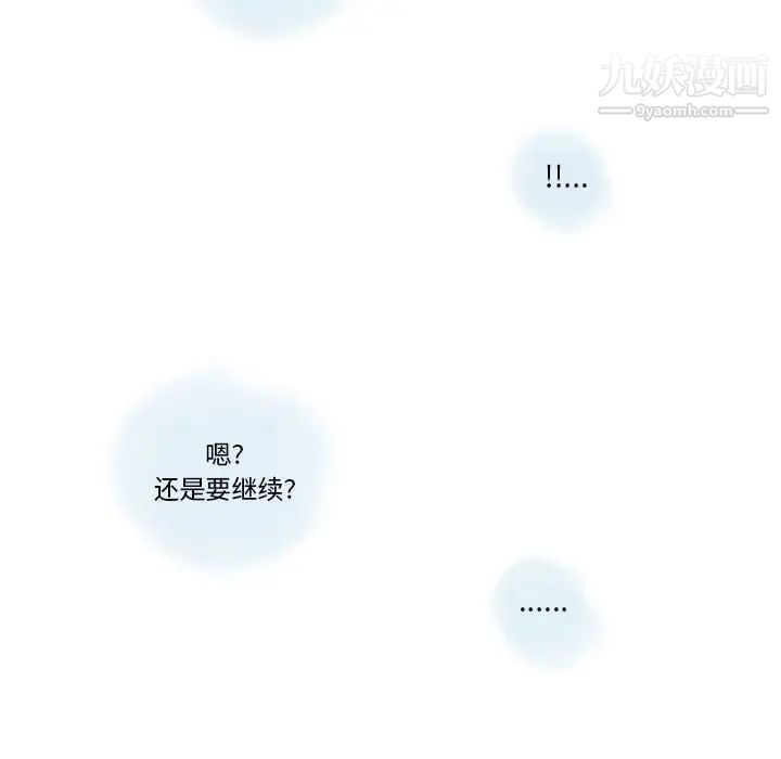 情事物語Original第10話