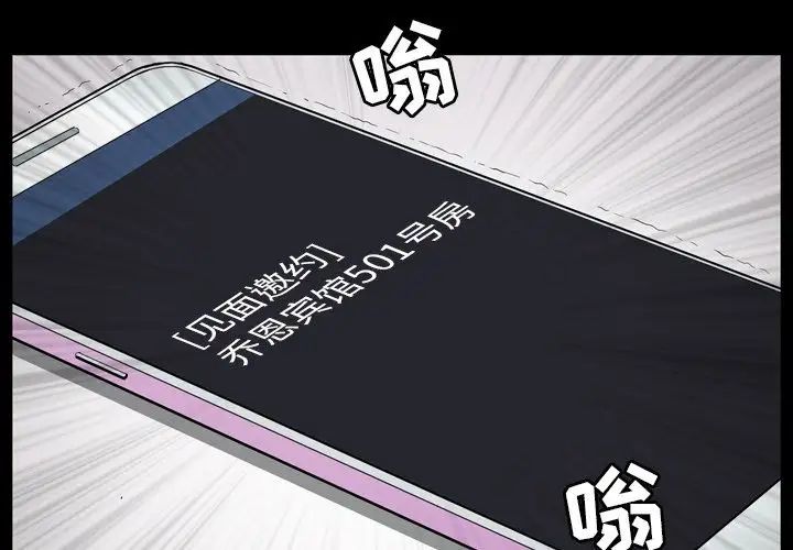 善良的她第29话