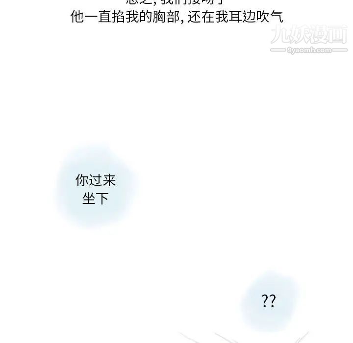 情事物语Original第10话