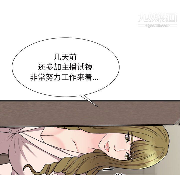 主播小姐第95话