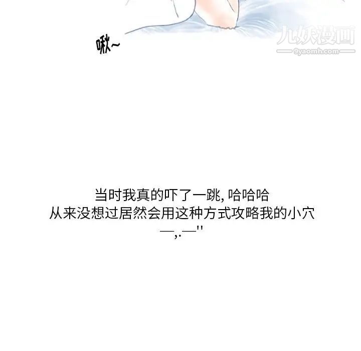 情事物语Original第10话