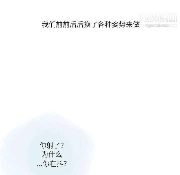 情事物语Original第10话